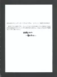 [Umesuke (Umemachi Syouji)] HABER EX VIII ANOTHER MOON RISING (Bishoujo Senshi Sailor Moon)