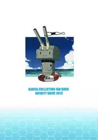 (C84) [INFINITY DRIVE (Kyougoku Shin)] Shimakaze ni Omakase! (Kantai Collection -KanColle-)