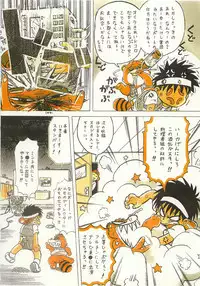 [Sennen Teikoku (Mitsui Jun)] Tanken! Boku No Machi