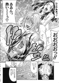 [Gura Nyuutou] Teizoku