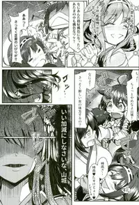 (C91) [Momiji Koubou (Moai Tenchou)] Futanari Shigure Fusou no Bouryaku Daiichi Sakusen (Kantai Collection -KanColle-)