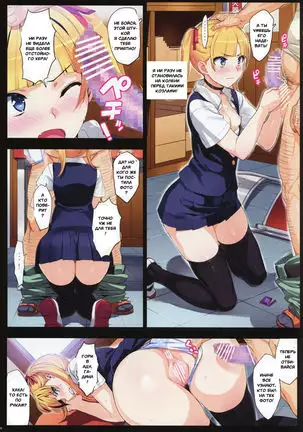 Kono, Hikyoumono!! | Ах т-ты ж трус!