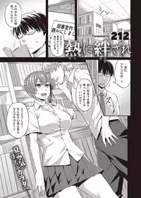 COMIC Kairakuten Beast 2016-09 [Digital]