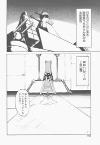 [Neriwasabi] Shinzou Ningen Struggle Bunny 1