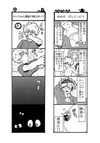 Osananajimi no Oppai o Mederu hon.