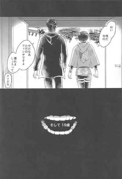 [Noraposi (yumu_ko)] Samonakuba Hone o Kamikudake (Shingeki no Kyojin)