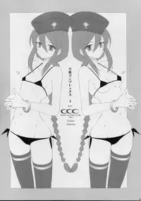 (C64) [Crazy Clover Club (Shirotsumekusa)] Tsukihime Complex 3 "red" (Tsukihime) [English]