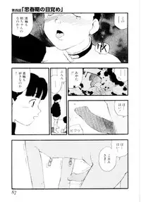 [Kaimeiji Yuu] puppy Love