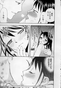 [Higuchi Aya] Kaikan Onna no Karada ni Natta Ore