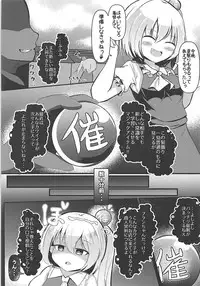 (Shuuki Reitaisai 4) [Saigo made Anko Tappuri (Akiba Monaka)] Kyousei Saimin Sousa Odoriko Flan-chan (Touhou Project)