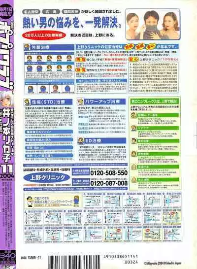 Comic Potpourri Club 2004-11