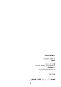 (SC59) [Ichi-kan. (Akatsuki Hiziri)] Yukari no Me ni wa Kiri ga Furu (Danganronpa)