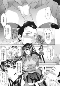 [Kagura Yutakamaru] Hateru made Naka de Shiboraretai - I want to be squeezed with vagina until I exhaust