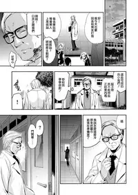 [Inue Shinsuke] Hime-sama Otoshi - Fallen Princesses Ch. 1-3, 5-6 [Chinese] [無邪気漢化組]