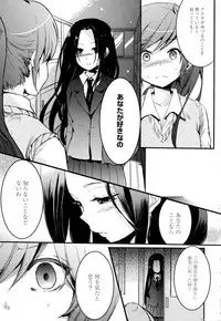 [Anthology] Aya Yuri Vol. 2