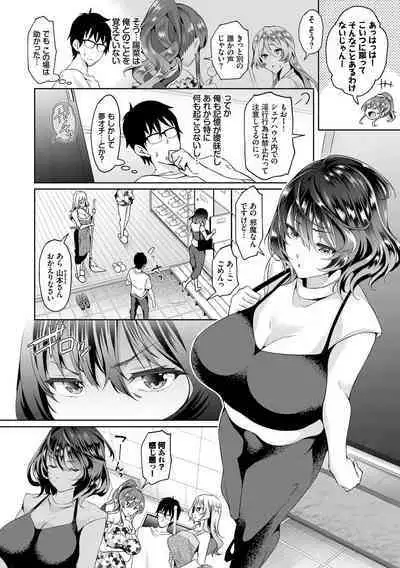 [Ohara Makoto] InCha Harem ~Madougu o Tsukatte Share House de Harem o Tsukutte mita Hanashi~ Vol. 1 [Digital]