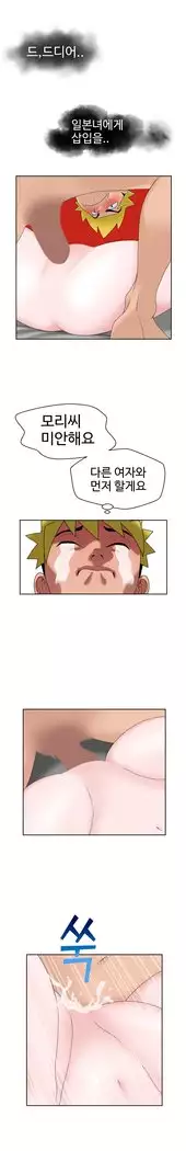 The Woman at the Fukuoka Ch. 0-19