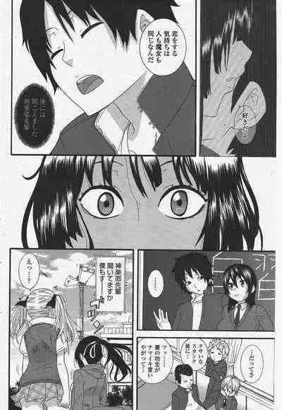 COMIC Penguin Club 2009-12