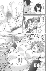 [Otono Natsu] Joshikousei no Koshitsuki