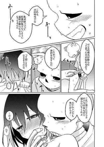 Wantacchi!