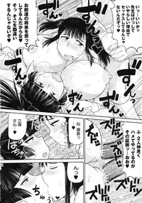 Deep Valley - Haramase!! Seishun