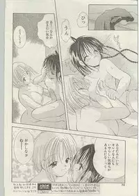 Comic Papipo 1998-12 [Incomplete]