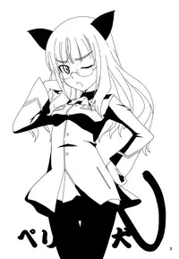 (C84) [Dashigara 100% (Minpei Ichigo)] Peri Inu (Strike Witches) [English] {doujin-moe.us}