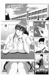[Kai Hiroyuki] Chounyuusai [Chinese]