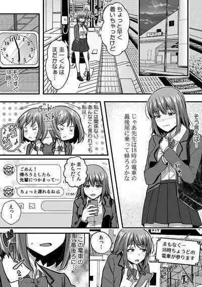 [Otsunosuke] 「Oku made nureteru kara sugu ni sōnyūcchau ne…」man'in densha de omocha ni zecchō!? Chōkyō chikan sekkusu