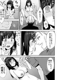 [Fujitsuna] Anata no Yori, Futoin Desu ~ Gifu to Onsen de Nobose Chaimashita ~ (1-2) [Digital]