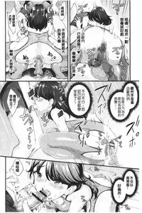 Chijokano | 痴女女友