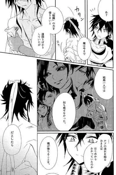 [RAINboots (yaguruma)] One after another ―Are Ato ni Saku Hana― (Magi: The Labyrinth of Magic)