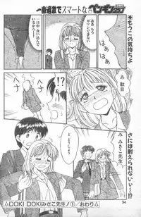 COMIC Penguin Club 1996-01