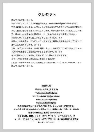 [Adeka (ADC GodGhost)] Memorable Night 2(Show By Rock!! Mashumairesh!!) [Japanese]