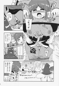 (C84) [Watosato (Sugiura Sen)] Yae-chan tukamaeta (Ganbare Goemon)