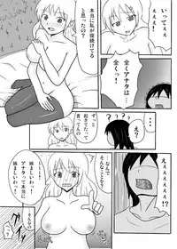 (C78) [Suzume no Baiman (suzu-560)] Paru Nemu Kan (Touhou Project)