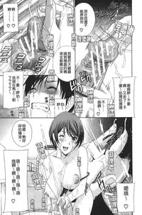 [Drill Murata] Apron Ai "Ochinpo, Kudasai..." | 裸體圍裙愛 [請給人家大肉棒嘛...] [Chinese]