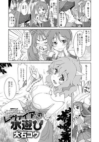 [Anthology] Lord of Walkure Adult Comic Anthology 2 - R-18 Ban de Maiban Ottanoshimi~! ...na Kishi-sama no Koto desu kara Sazoya