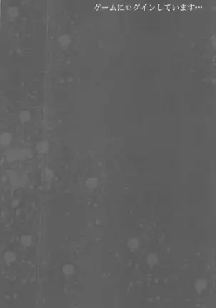 Waffle Doumeiken SAO Soushuuhen red