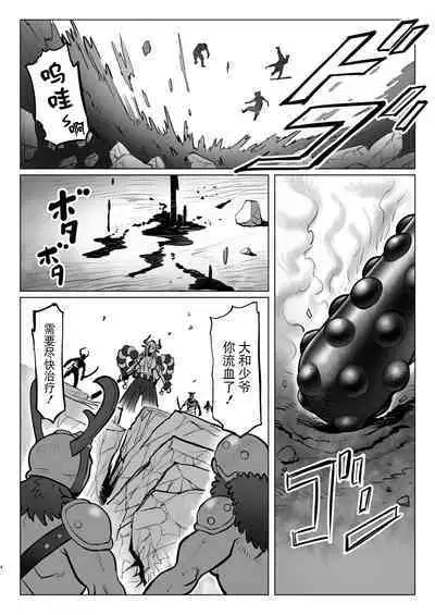 [MORUGAstudio (MORUGA)]Onihime-san-chi no Nichijou (One Piece) [Chinese] [BLUE氪个人翻译] [Digital]