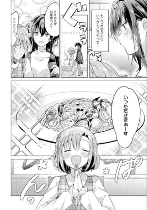 Sasayakuyouni Ren Wo Utau ikkan