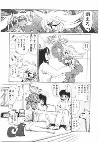 [Yuri Ai] Tokushu Nyuutaisei Riron
