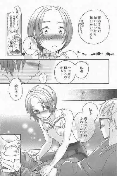 Manga Bangaichi 2011-05