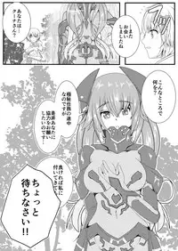 [Asakaze no Shizuku (Asakaze Abyss)] Docchi ga Honmono? (Phantasy Star Online 2) [Digital]