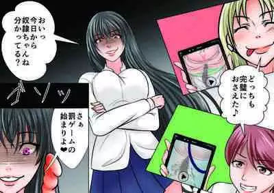 Onna Kyoushi Ryoujoku Furyou Seito-tachi ni Yoru SM Goumon Zeme 1