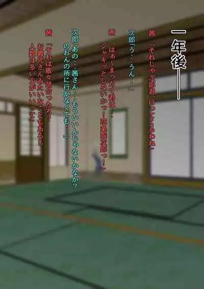 [Medetasi (Mokuseirokku)] NTR!? Hitozuma ~Gimai ni Haramaseru Tsuma~ Kanseiban