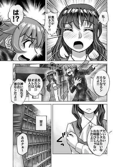 [Ufufu Enterprise (Hicoromo Kyouichi)] BEYOND ~ Aisubeki Kanata no Hitobito 1~10