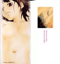 [Zerry Fujio] Come Together