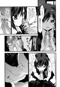 [Doi Sakazaki] Fool Girl