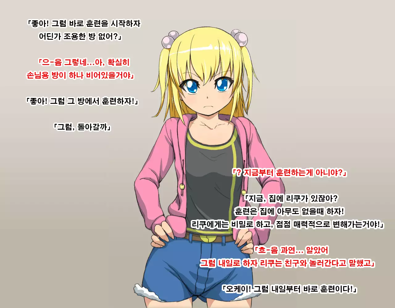 Rina to Riku to Tagosaku